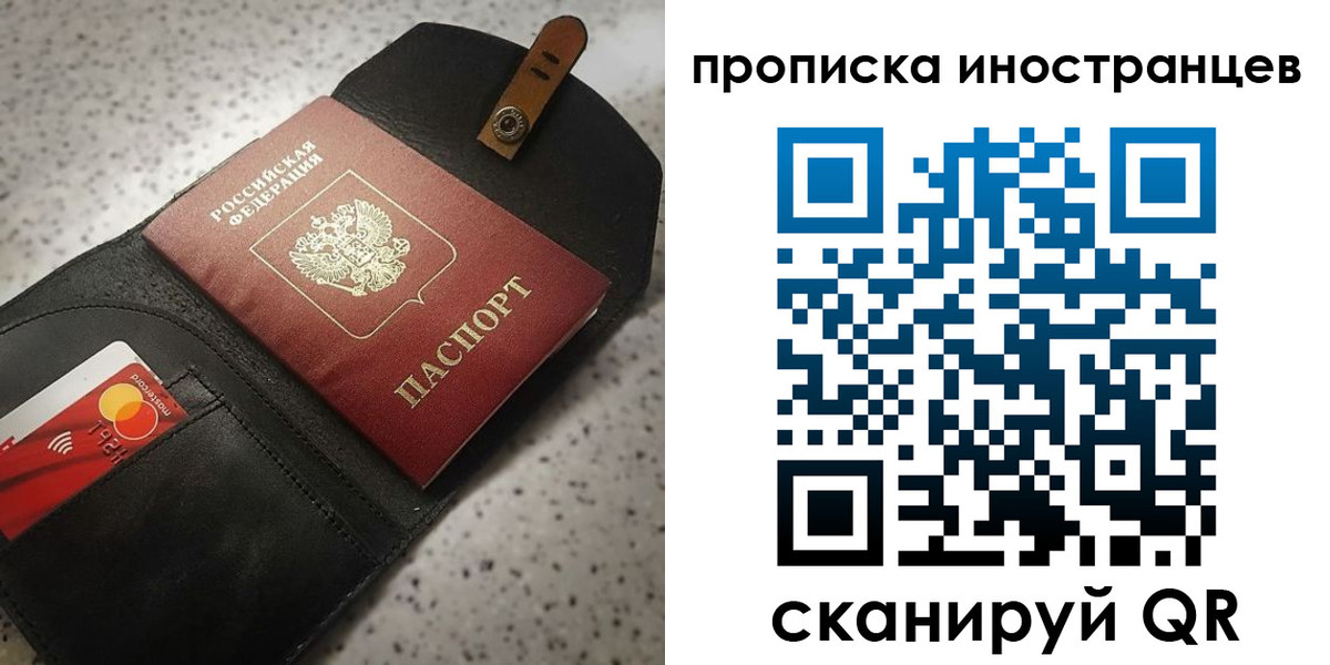 прописка для военкомата в Балабаново